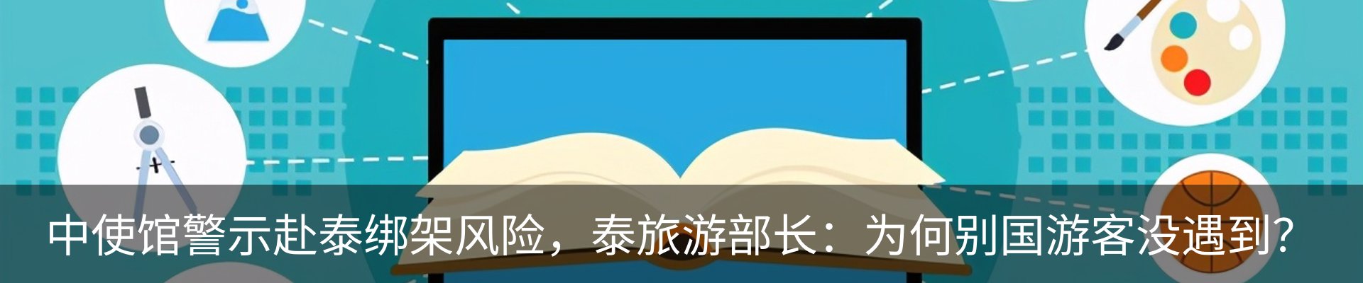 资讯动态