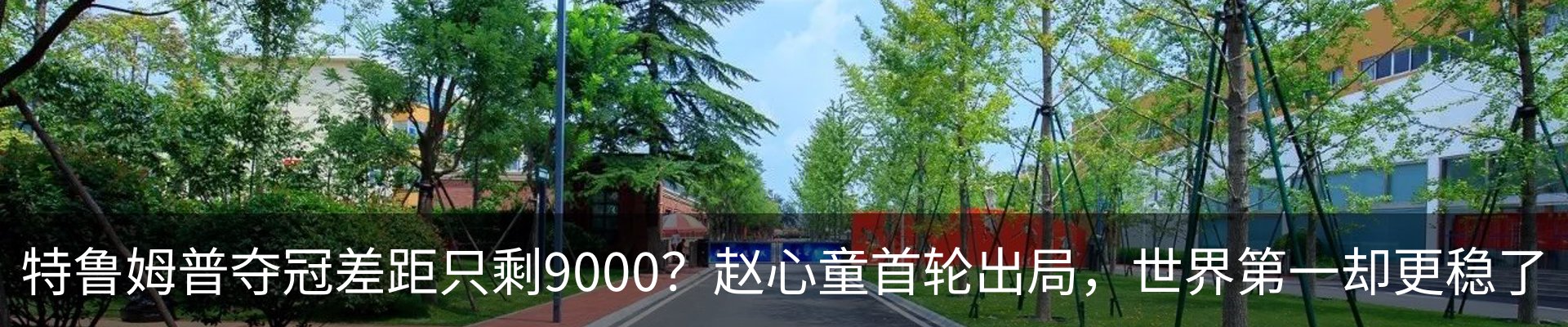 资讯动态